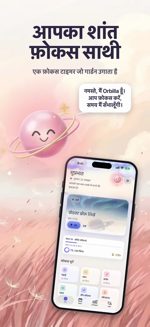 Zen Timer’s Today screen at dawn in Hindi, Orbilla beside it saying hello.